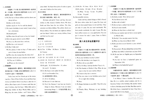宁夏人民教育出版社2023年秋学练优七年级英语上册人教版山西专版答案 宁夏人民教育出版社2023年秋学练优七年级英语上册人教版山西专版答案