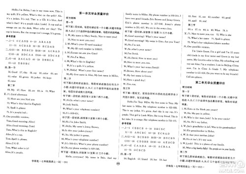 延边大学出版社2023年秋学练优七年级英语上册人教版河南专版答案