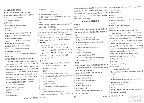 延边大学出版社2023年秋学练优七年级英语上册人教版河南专版答案 延边大学出版社2023年秋学练优七年级英语上册人教版河南专版答案