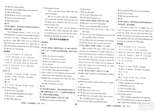 延边大学出版社2023年秋学练优七年级英语上册人教版河南专版答案