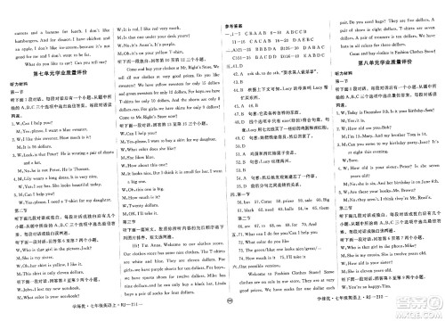 延边大学出版社2023年秋学练优七年级英语上册人教版河南专版答案 延边大学出版社2023年秋学练优七年级英语上册人教版河南专版答案