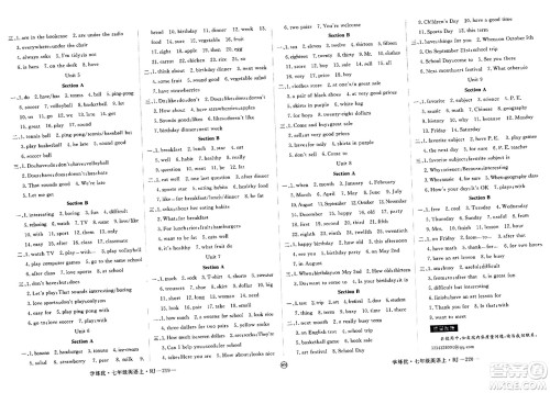 延边大学出版社2023年秋学练优七年级英语上册人教版河南专版答案 延边大学出版社2023年秋学练优七年级英语上册人教版河南专版答案