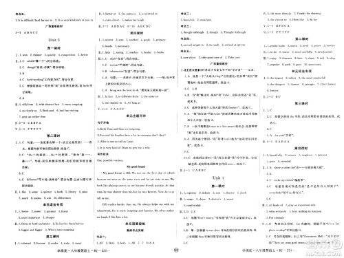 延边大学出版社2023年秋学练优八年级英语上册人教版广西专版答案 延边大学出版社2023年秋学练优八年级英语上册人教版广西专版答案