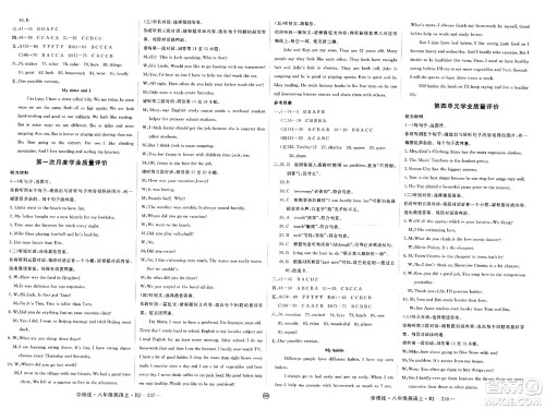延边大学出版社2023年秋学练优八年级英语上册人教版广西专版答案 延边大学出版社2023年秋学练优八年级英语上册人教版广西专版答案
