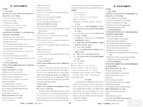 延边大学出版社2023年秋学练优八年级英语上册人教版广西专版答案 延边大学出版社2023年秋学练优八年级英语上册人教版广西专版答案