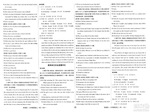 延边大学出版社2023年秋学练优八年级英语上册人教版江西专版答案 延边大学出版社2023年秋学练优八年级英语上册人教版江西专版答案
