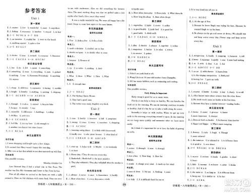 延边大学出版社2023年秋学练优八年级英语上册人教版安徽专版答案