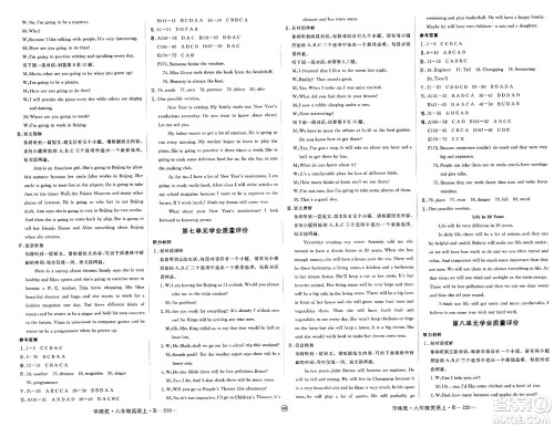 延边大学出版社2023年秋学练优八年级英语上册人教版安徽专版答案 延边大学出版社2023年秋学练优八年级英语上册人教版安徽专版答案