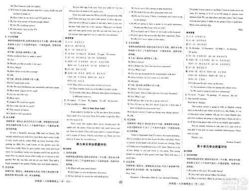 延边大学出版社2023年秋学练优八年级英语上册人教版安徽专版答案 延边大学出版社2023年秋学练优八年级英语上册人教版安徽专版答案