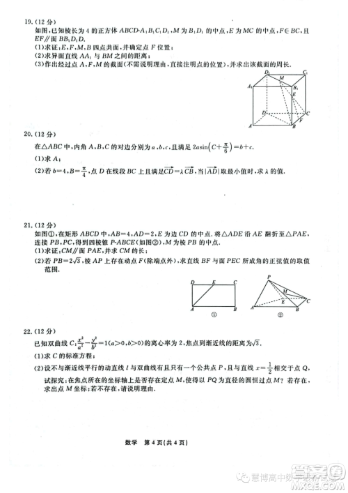 辽宁部分学校2023-2024学年高二上学期12月联合考试数学试题答案