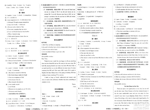 延边大学出版社2023年秋学练优八年级英语上册人教版河北专版答案