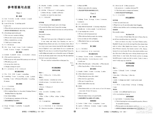 延边大学出版社2023年秋学练优八年级英语上册人教版河北专版答案 延边大学出版社2023年秋学练优八年级英语上册人教版河北专版答案