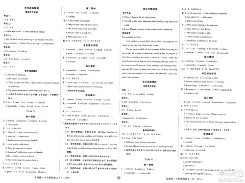延边大学出版社2023年秋学练优八年级英语上册人教版河北专版答案 延边大学出版社2023年秋学练优八年级英语上册人教版河北专版答案