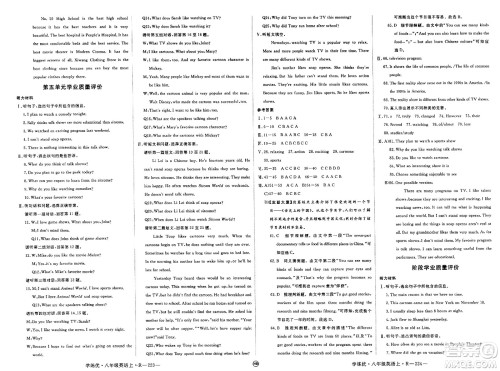 延边大学出版社2023年秋学练优八年级英语上册人教版河北专版答案