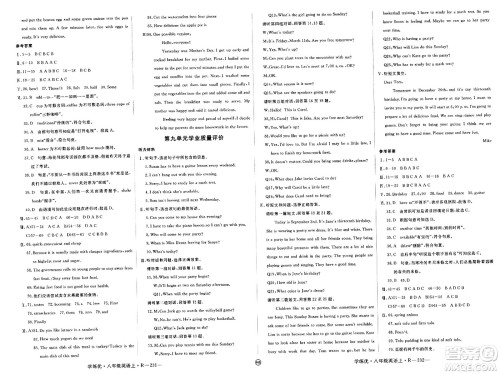 延边大学出版社2023年秋学练优八年级英语上册人教版河北专版答案