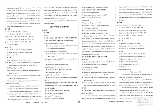 延边大学出版社2023年秋学练优八年级英语上册人教版河南专版答案