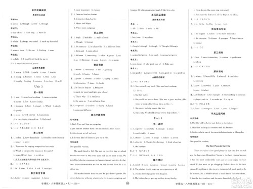 宁夏人民教育出版社2023年秋学练优八年级英语上册人教版山西专版答案 宁夏人民教育出版社2023年秋学练优八年级英语上册人教版山西专版答案