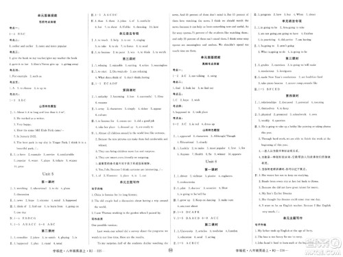 宁夏人民教育出版社2023年秋学练优八年级英语上册人教版山西专版答案