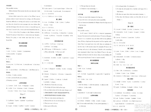 宁夏人民教育出版社2023年秋学练优八年级英语上册人教版山西专版答案