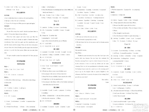 宁夏人民教育出版社2023年秋学练优八年级英语上册人教版山西专版答案 宁夏人民教育出版社2023年秋学练优八年级英语上册人教版山西专版答案