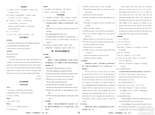 宁夏人民教育出版社2023年秋学练优八年级英语上册人教版山西专版答案