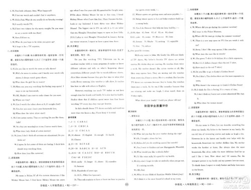 宁夏人民教育出版社2023年秋学练优八年级英语上册人教版山西专版答案