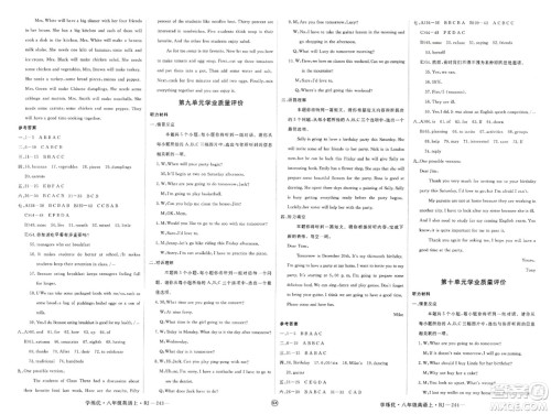 宁夏人民教育出版社2023年秋学练优八年级英语上册人教版山西专版答案 宁夏人民教育出版社2023年秋学练优八年级英语上册人教版山西专版答案