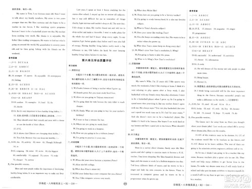 宁夏人民教育出版社2023年秋学练优八年级英语上册人教版山西专版答案