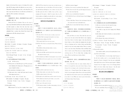 宁夏人民教育出版社2023年秋学练优八年级英语上册人教版山西专版答案