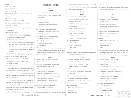 宁夏人民教育出版社2023年秋学练优八年级英语上册人教版山西专版答案