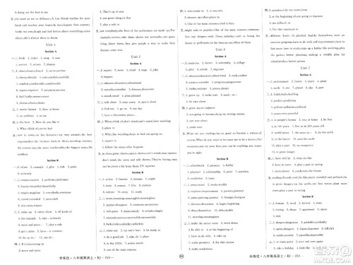 宁夏人民教育出版社2023年秋学练优八年级英语上册人教版山西专版答案