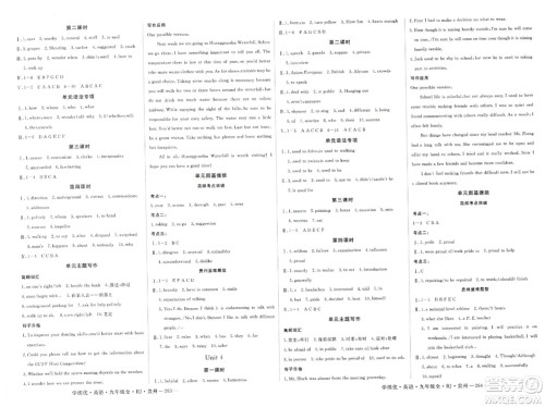 宁夏人民教育出版社2023年秋学练优九年级英语全一册人教版贵州专版答案