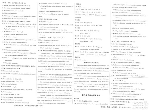 宁夏人民教育出版社2023年秋学练优九年级英语全一册人教版贵州专版答案