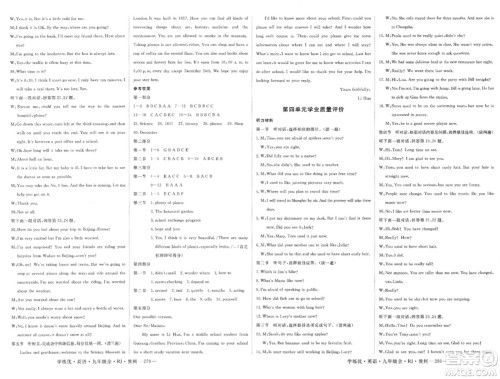 宁夏人民教育出版社2023年秋学练优九年级英语全一册人教版贵州专版答案