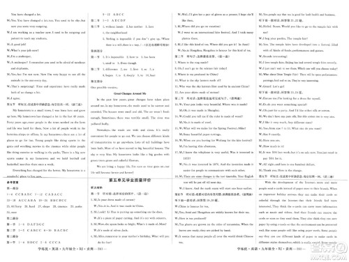 宁夏人民教育出版社2023年秋学练优九年级英语全一册人教版贵州专版答案