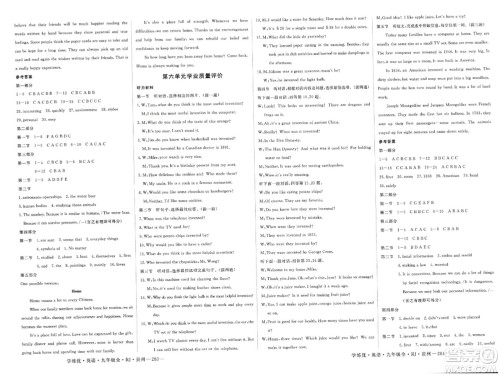 宁夏人民教育出版社2023年秋学练优九年级英语全一册人教版贵州专版答案