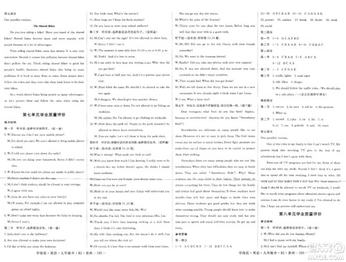 宁夏人民教育出版社2023年秋学练优九年级英语全一册人教版贵州专版答案