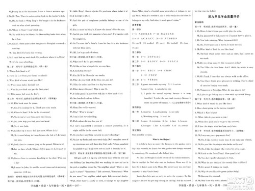 宁夏人民教育出版社2023年秋学练优九年级英语全一册人教版贵州专版答案