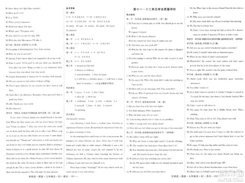 宁夏人民教育出版社2023年秋学练优九年级英语全一册人教版贵州专版答案