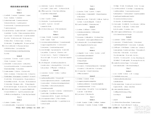 宁夏人民教育出版社2023年秋学练优九年级英语全一册人教版贵州专版答案