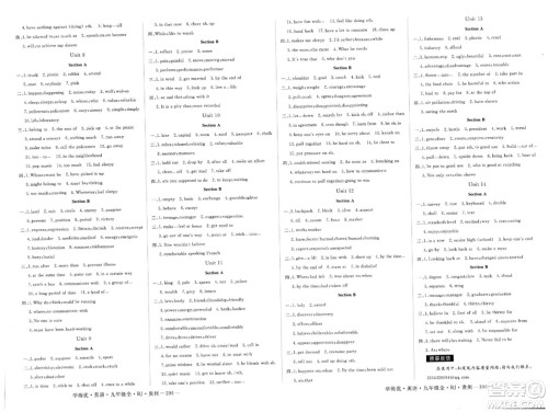 宁夏人民教育出版社2023年秋学练优九年级英语全一册人教版贵州专版答案