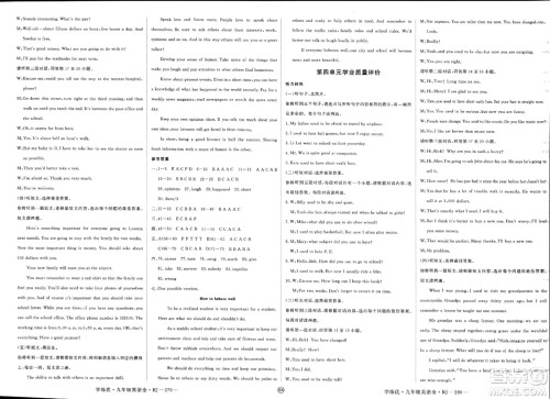 延边大学出版社2023年秋学练优九年级英语全一册人教版广西专版答案