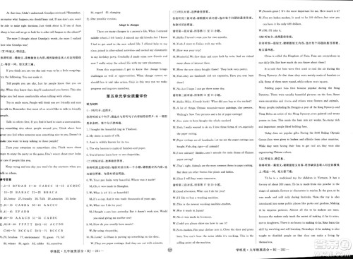 延边大学出版社2023年秋学练优九年级英语全一册人教版广西专版答案 延边大学出版社2023年秋学练优九年级英语全一册人教版广西专版答案