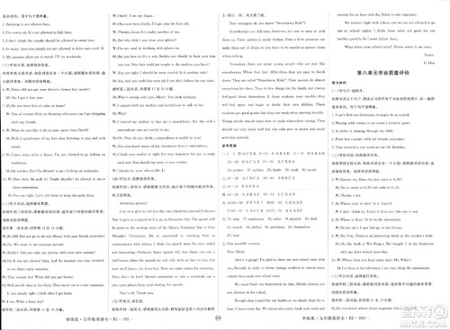 延边大学出版社2023年秋学练优九年级英语全一册人教版广西专版答案