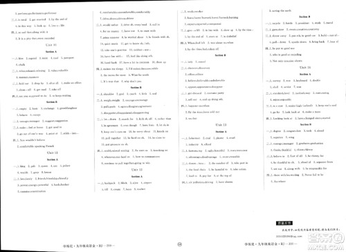 延边大学出版社2023年秋学练优九年级英语全一册人教版广西专版答案