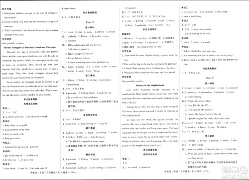 宁夏人民教育出版社2023年秋学练优九年级英语全一册人教版河北专版答案