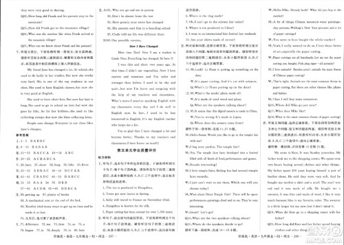 宁夏人民教育出版社2023年秋学练优九年级英语全一册人教版河北专版答案