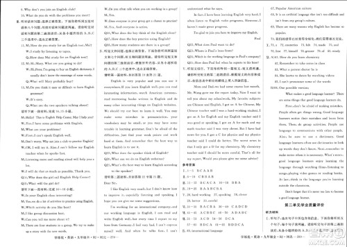 宁夏人民教育出版社2023年秋学练优九年级英语全一册人教版河北专版答案 宁夏人民教育出版社2023年秋学练优九年级英语全一册人教版河北专版答案