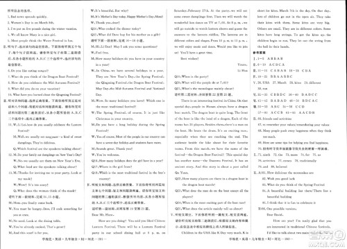 宁夏人民教育出版社2023年秋学练优九年级英语全一册人教版河北专版答案 宁夏人民教育出版社2023年秋学练优九年级英语全一册人教版河北专版答案