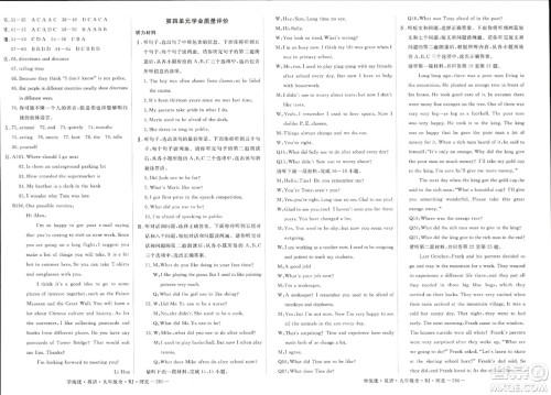 宁夏人民教育出版社2023年秋学练优九年级英语全一册人教版河北专版答案 宁夏人民教育出版社2023年秋学练优九年级英语全一册人教版河北专版答案